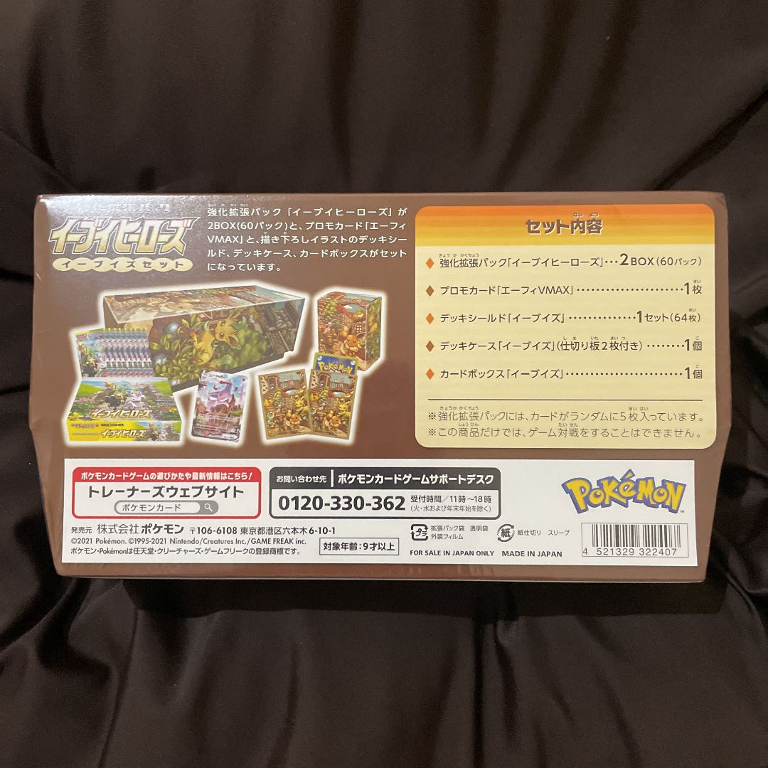 Pokemon Card Eevee's Set