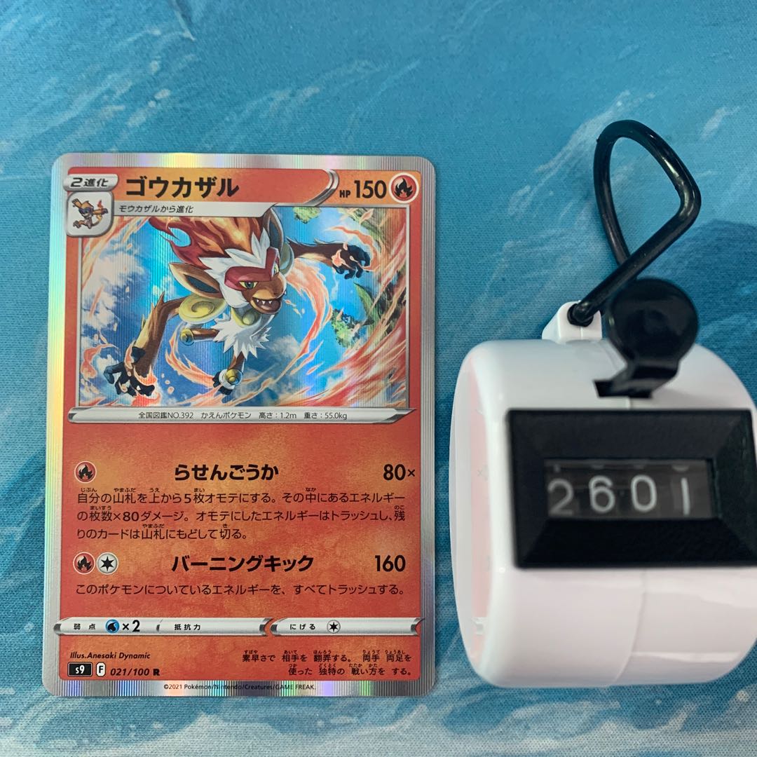 Pokéka 4 cards Infernape R