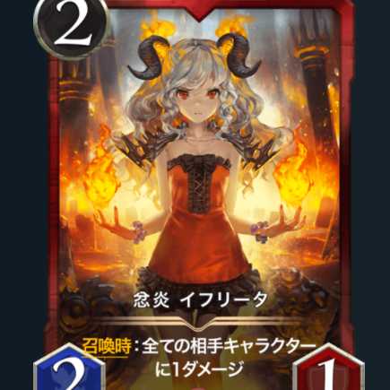 Write-Fire Ifrita (Red Gold)