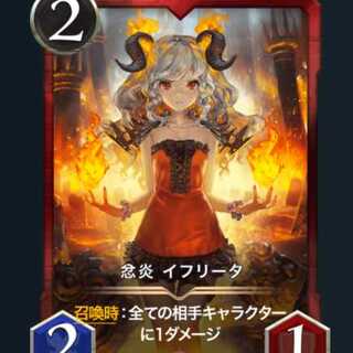 Write-Fire Ifrita (Red Gold)