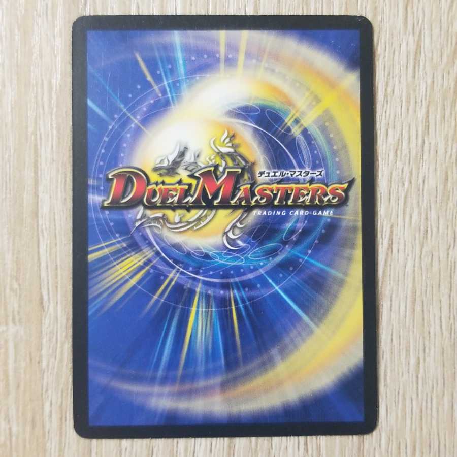 剛撃戦攻ドルゲーザ