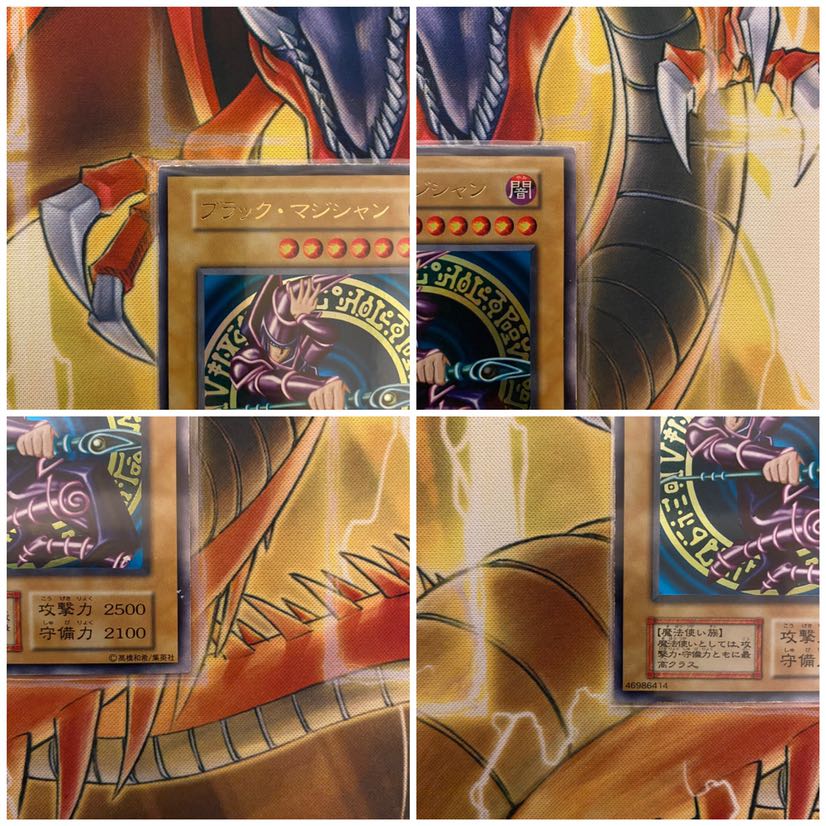 ブラックマジシャン 初期ウルトラレア