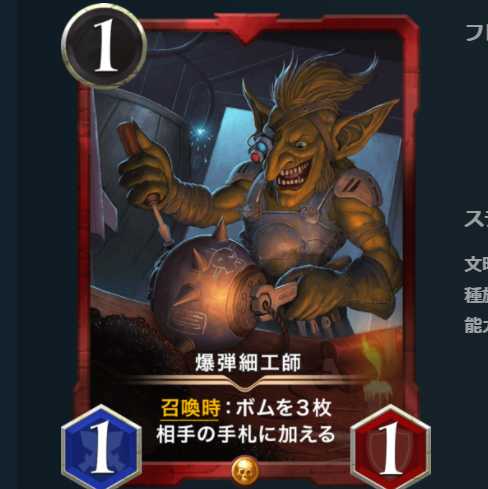 Bomb maker (red gold)