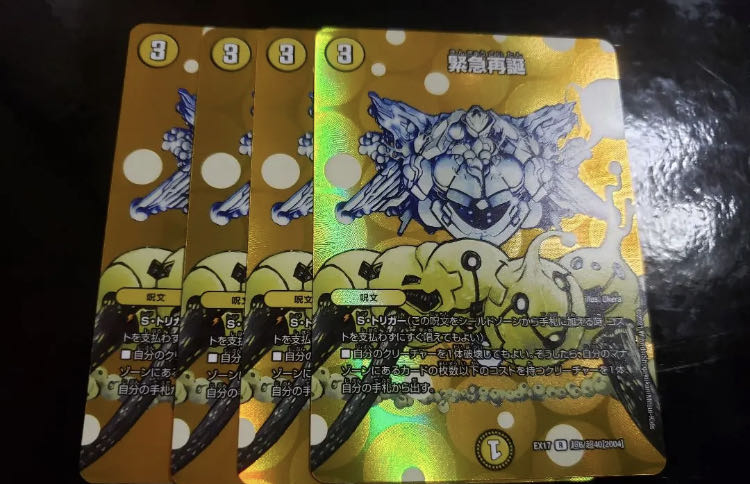 [Lowest Price] Rapid Reincarnation 4 sheets