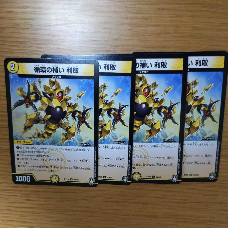 [4 sheets] Complementary to the circulation: profit-taking