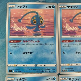 Pokéka 4 Manaphy