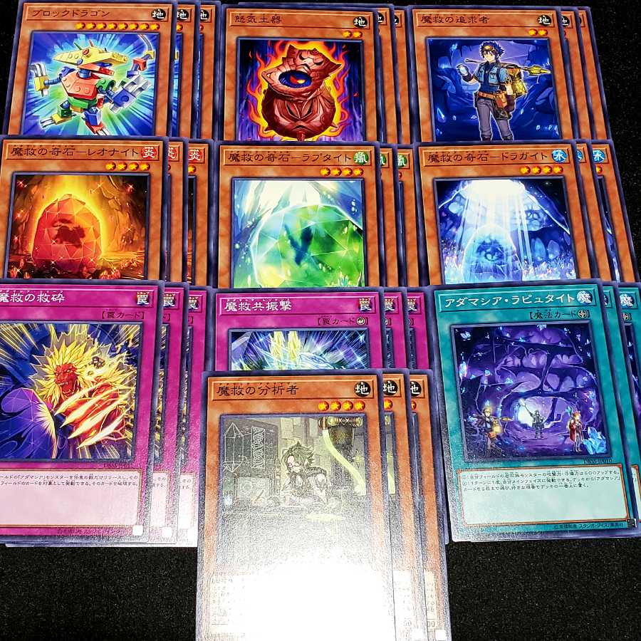 Magic Rescue Deck Parts Adamasia Deck