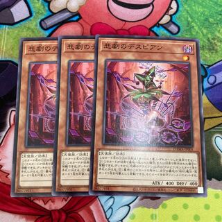 Despian Tragedy Normal 3pcs Special Price