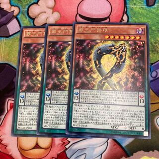 Supreme King Gate Infinity Rare 3pcs Special Price