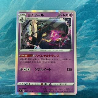 Pokemon Card Dusknoir