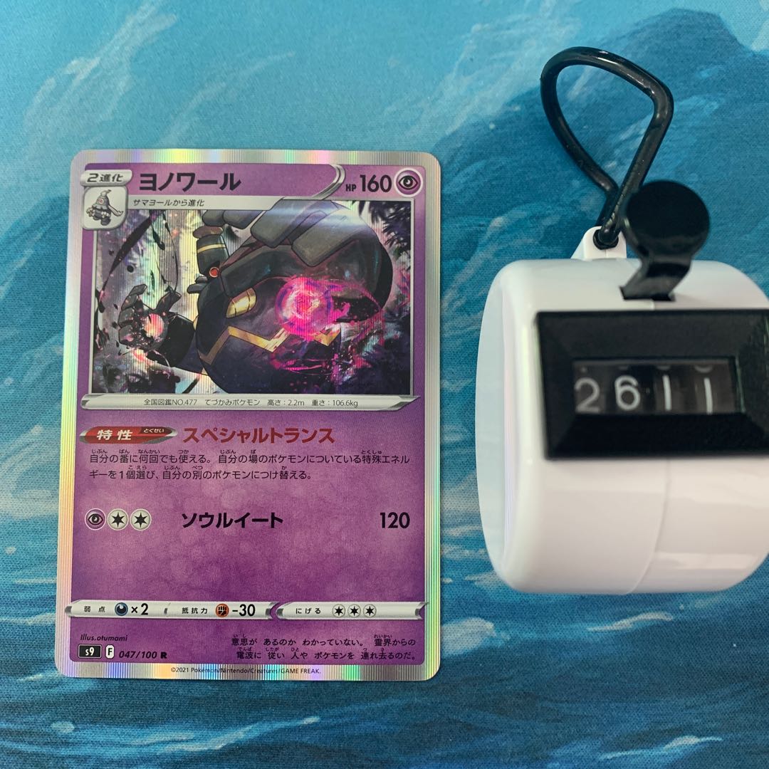 Pokemon Card Dusknoir