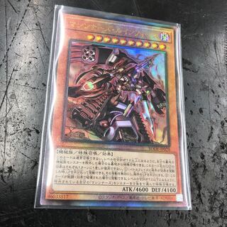 Machina Ruinforce Ultimate Rare