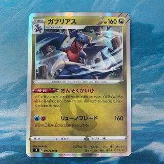 Pokemon Card Garchomp