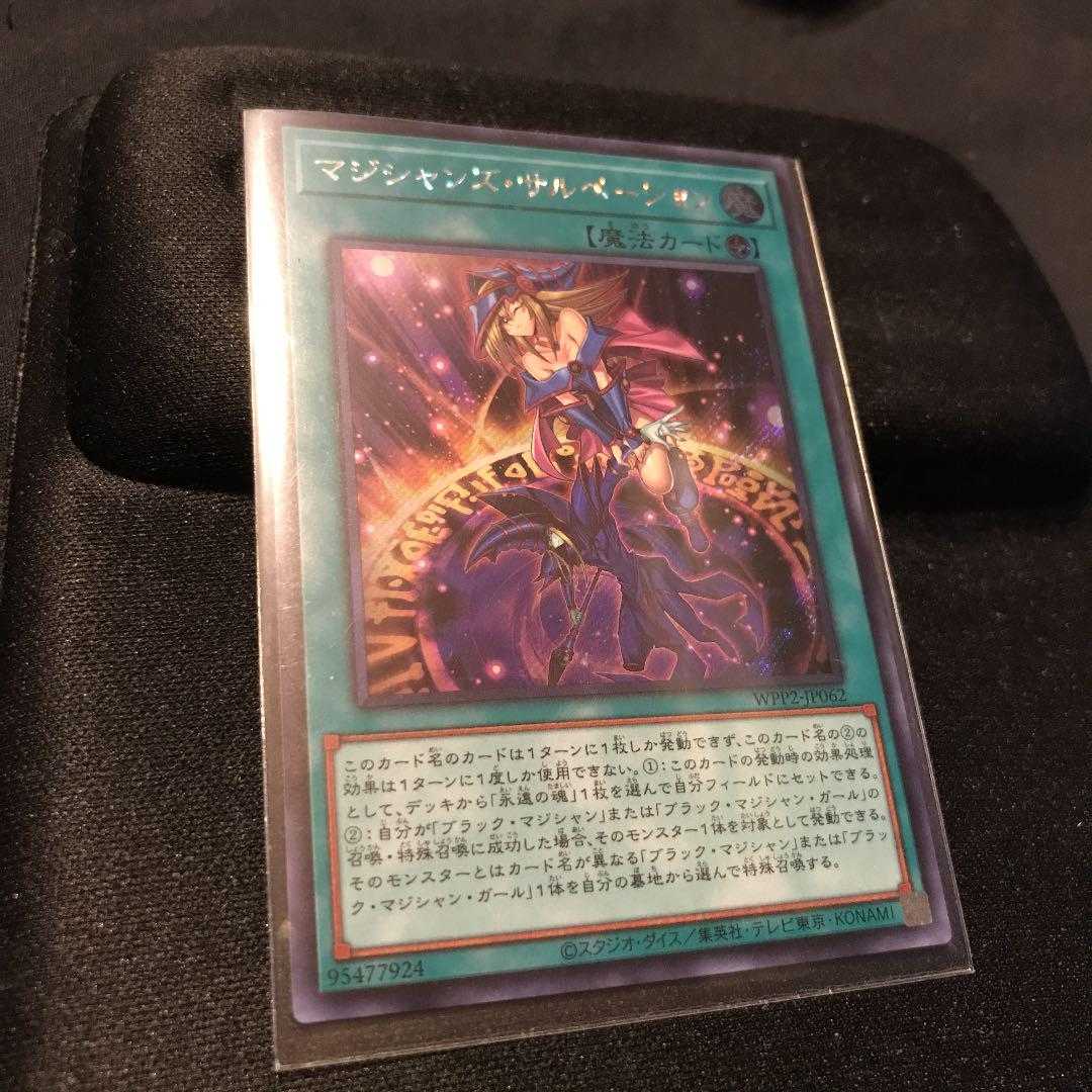 WPP2-JP062 SE Magician's Salvation Secret Rare Siku