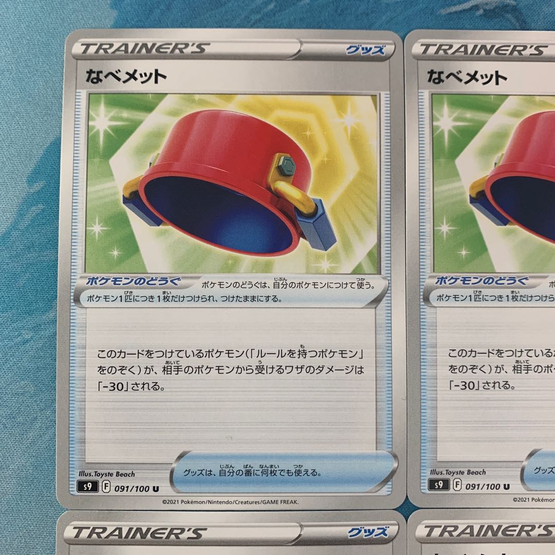 ポケモンカード 4枚 なべメットの通販 300評価達成 こば屋 Magi トレカ専用フリマアプリ
