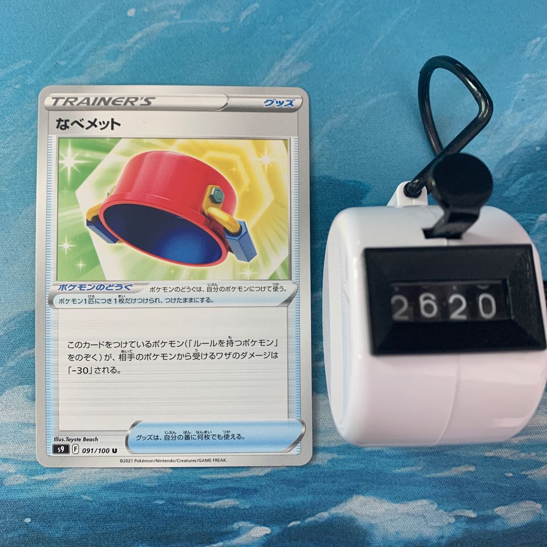 ポケカ 4枚 なべメット