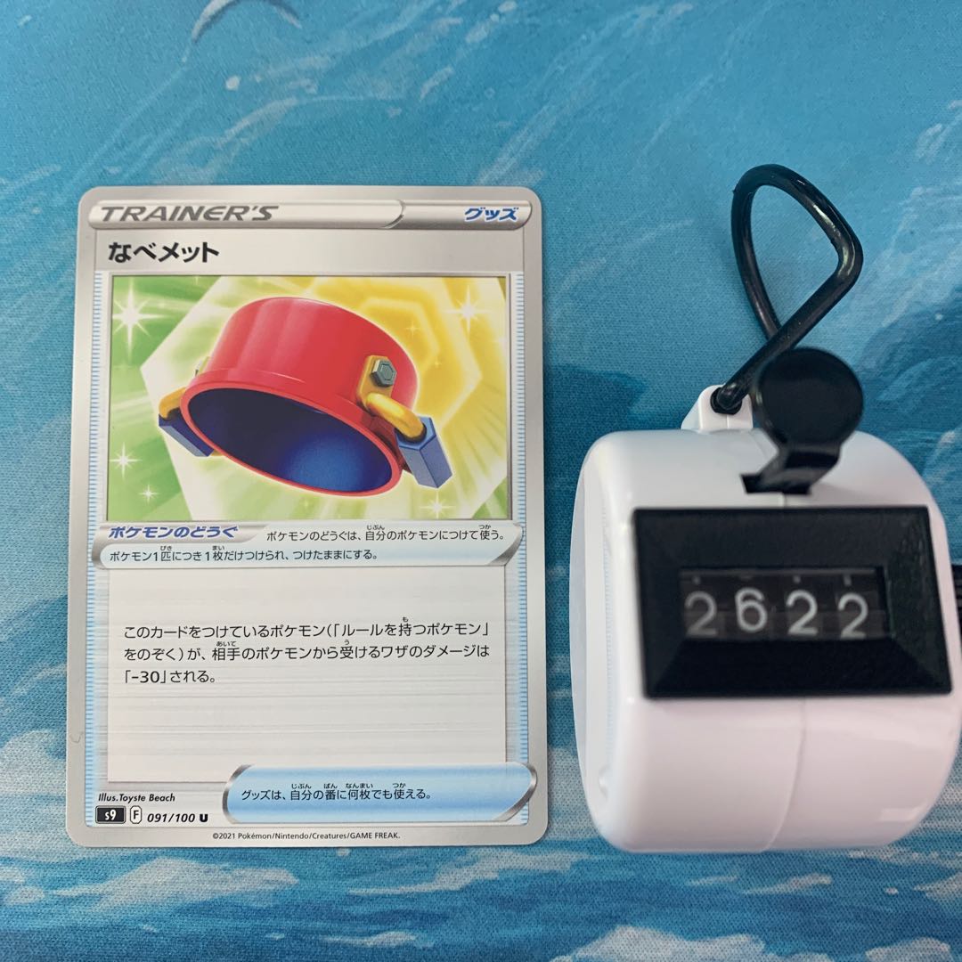 ポケカ 4枚 なべメット