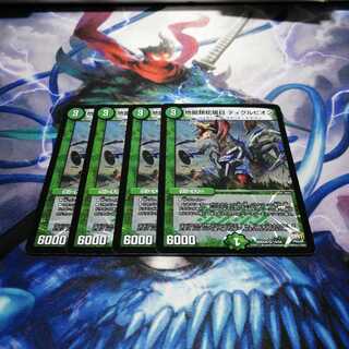 ディグルピオン