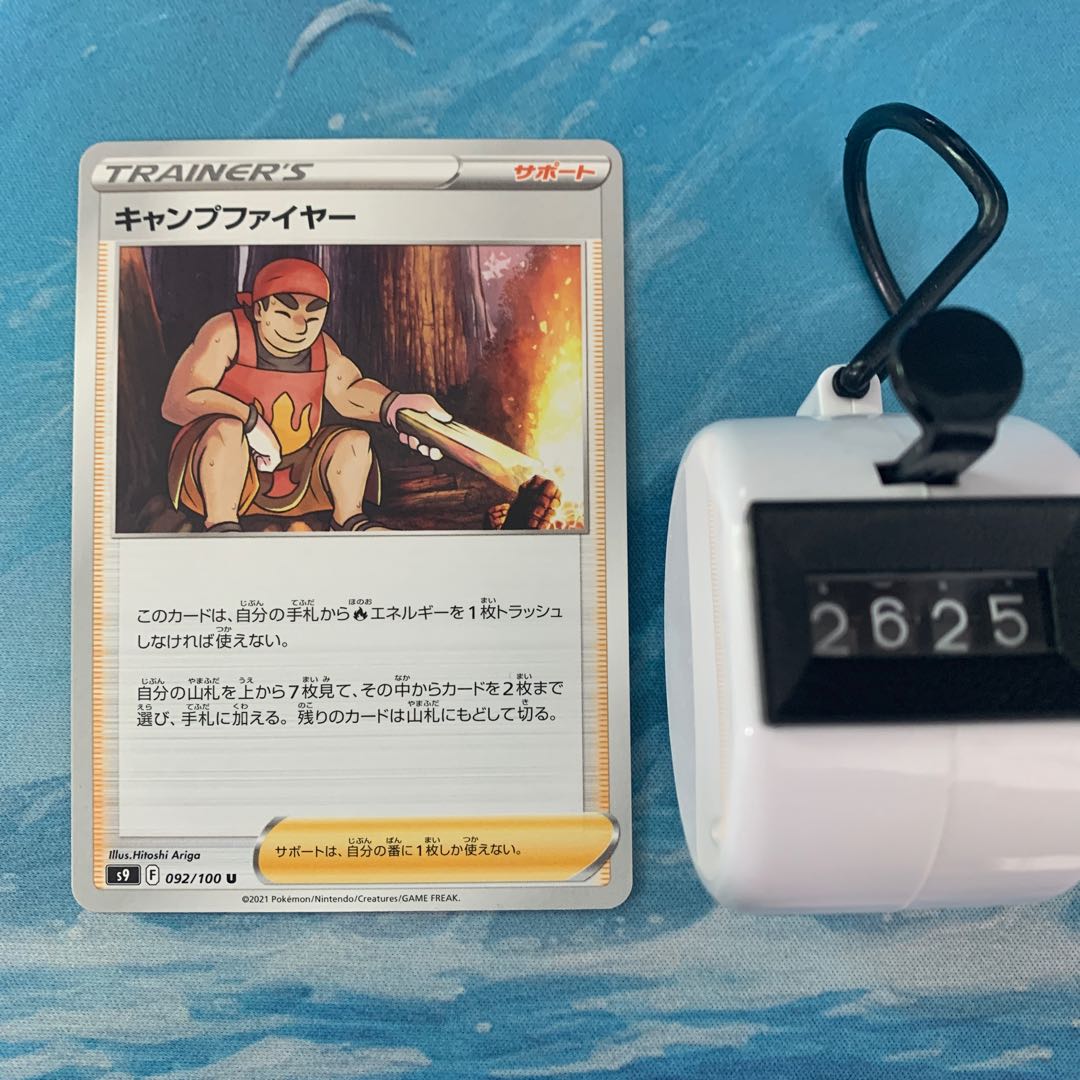 Pokéka 4 Pockets Camp Moltres