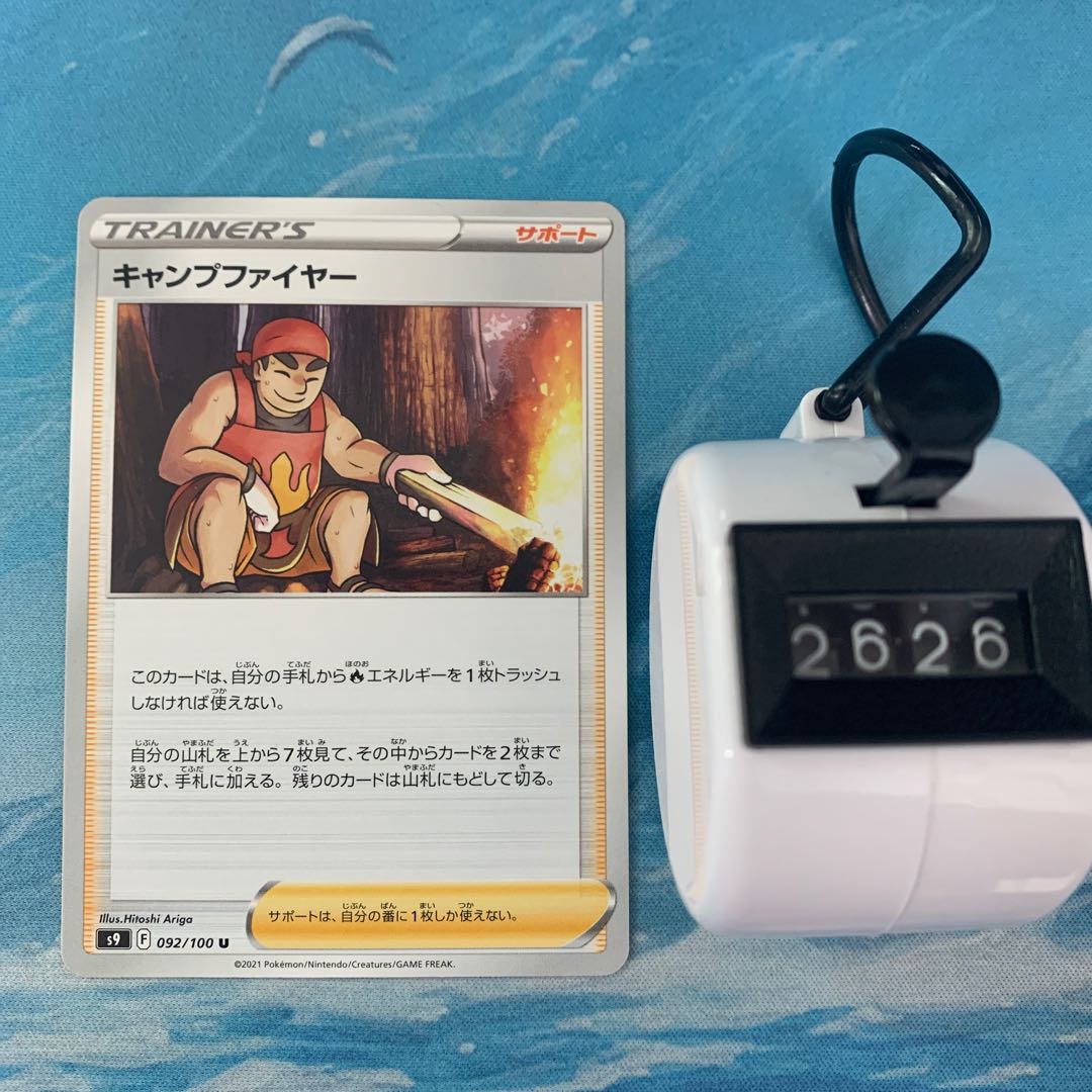 Pokéka 4 Pockets Camp Moltres