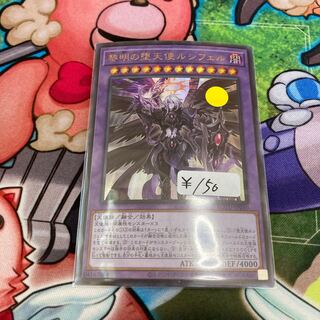 1 Day Discount!　The First Darklord Ultra Rare 1 piece Special Price
