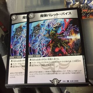 Set Discount: Magic Bullet Bullet Bullet Vice, Set of 2