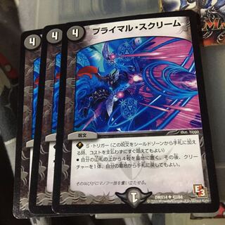 Set Discount Primal Scream U 3-Pack