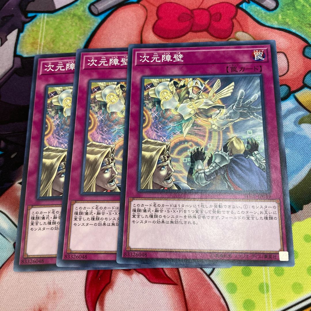 Dimensional Barrier Normal 3pcs Special Price