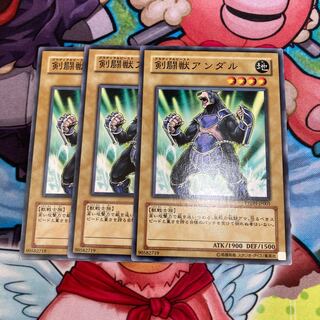 Gladiator Beast Andal Normal 3pcs Special Price