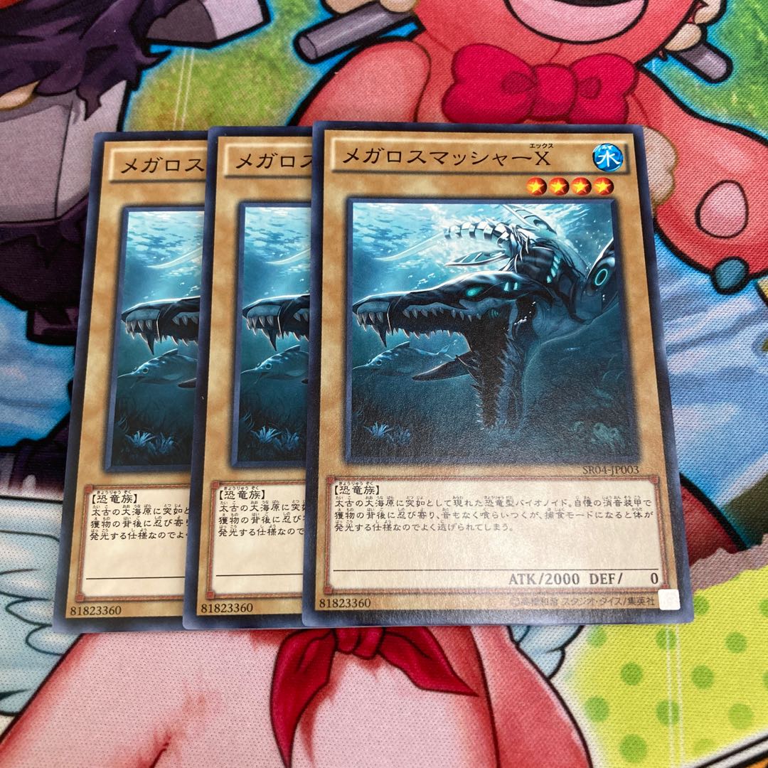 Megalosmasher X Normal 3pcs Special Price