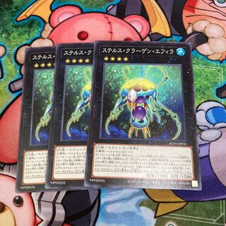 Stealth Kragen Spawn Normal 3pcs Special Price