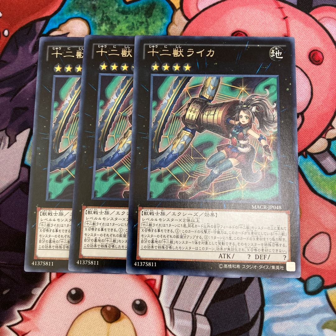 Zoodiac Chakanine Rare 3pcs Special Price