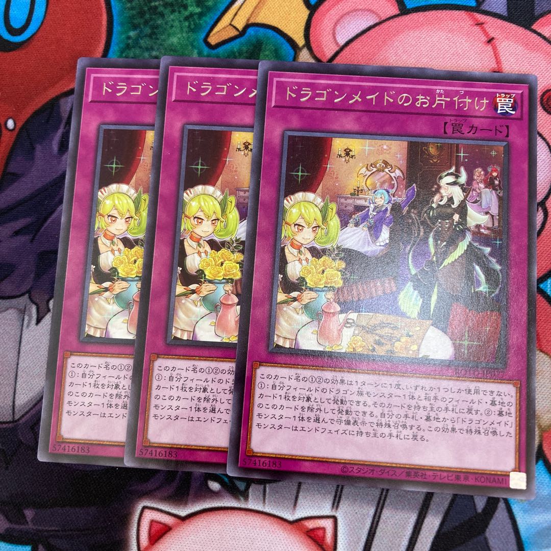 Dragonmaid Tidying Rare: 3 pieces