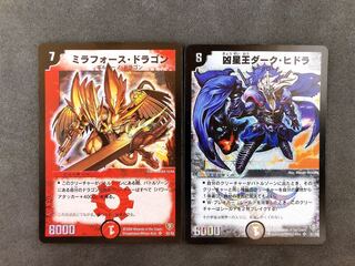 Mira Riryoku Dragon Dark Hydra