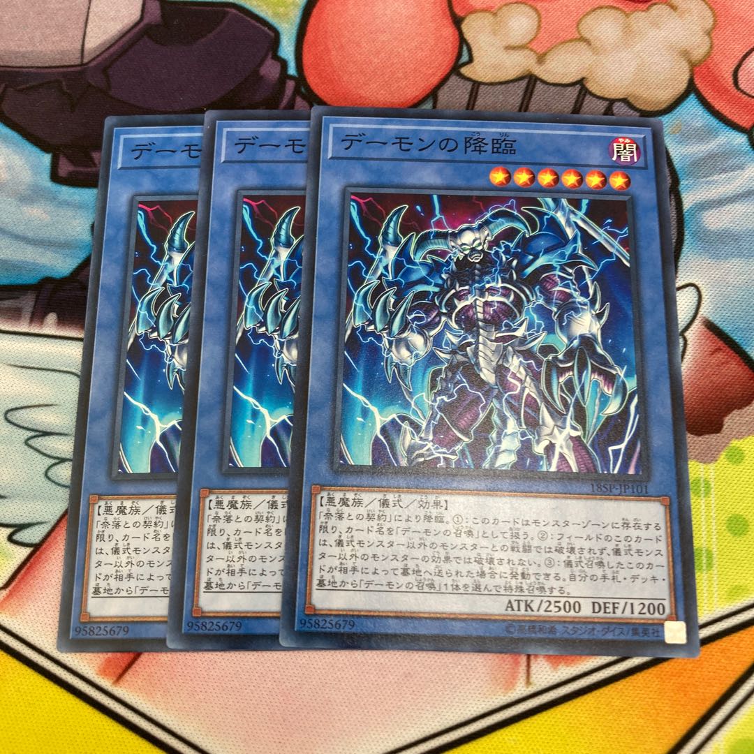 Archfiend's Awakening, normal, three pieces