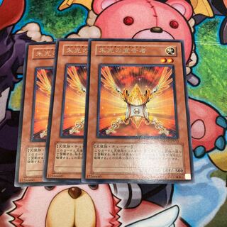 Herald of Orange Light Rare, three pieces