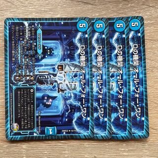 Agency D, all for one.