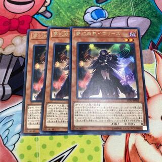 Knightmare Corruptor Iblee Rare 3 copies