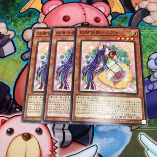 限定割引！　妖精伝姫-カグヤ　ノーマル　3枚