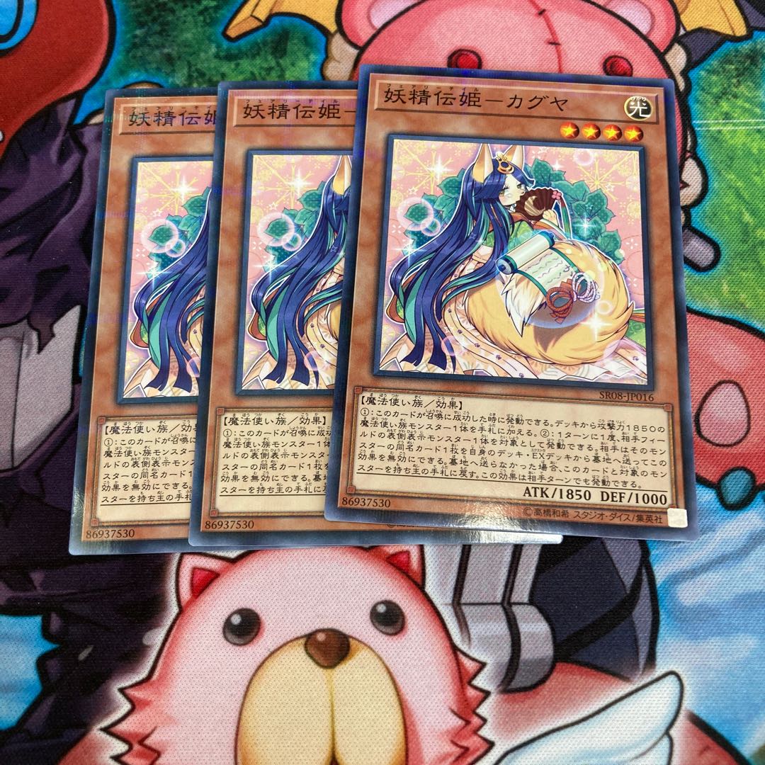 Fairy Den Princess - Kaguya Parallel Normal 3 pieces