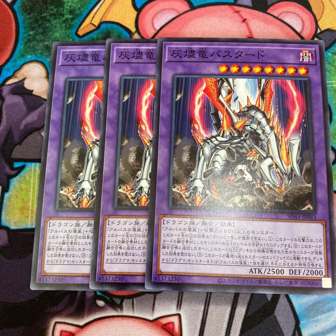 Titaniklad the Ash Dragon Normal 3