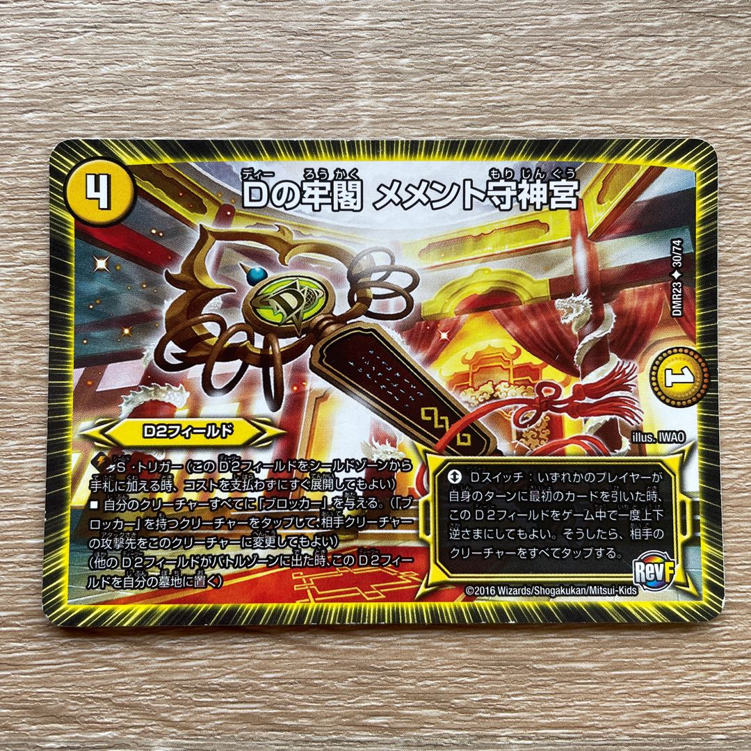 D Prison Pavilion Memento Mori Jingu