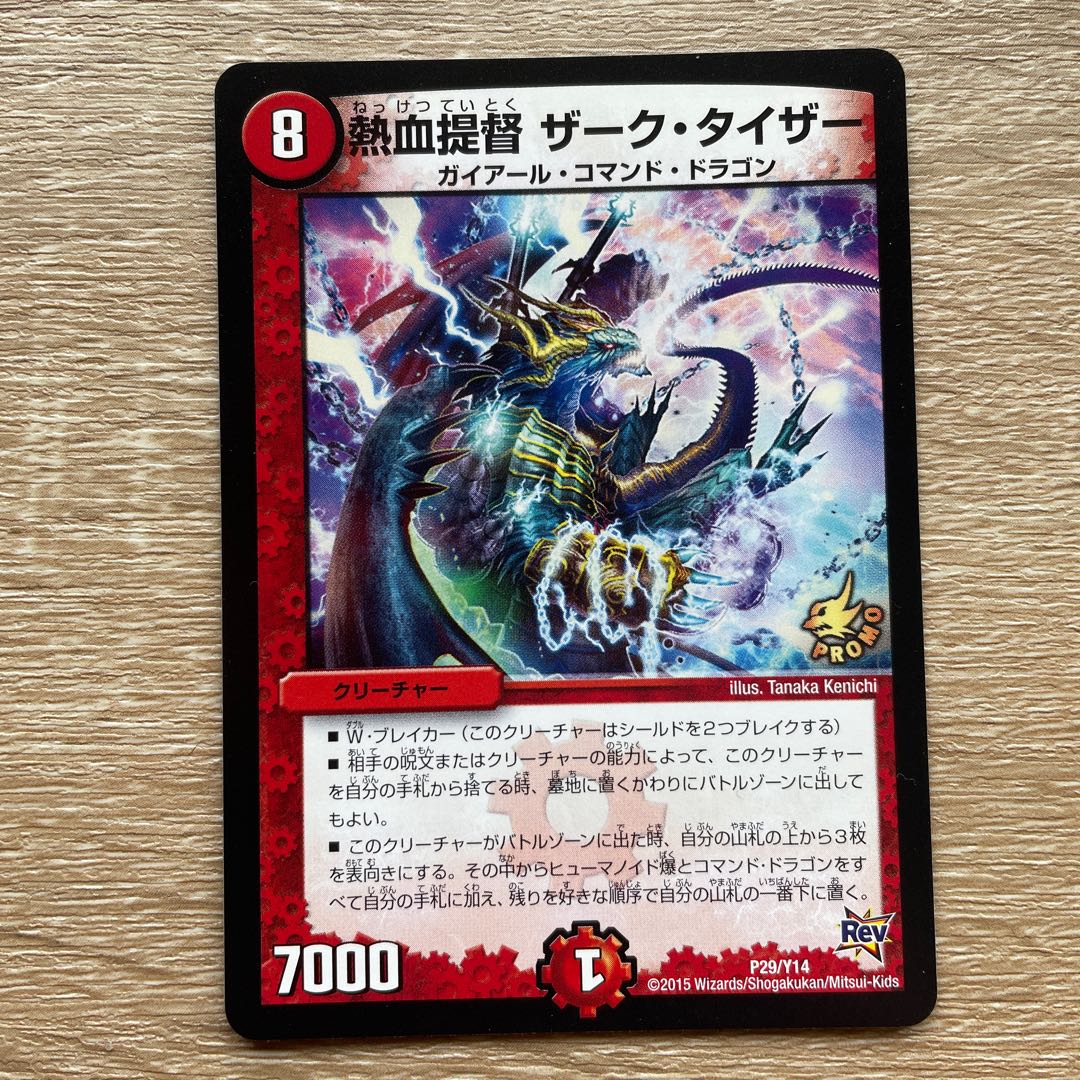 Hot-blooded Admiral Zark Tizer.