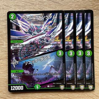 Vam Wingdom｜Sonic Dance