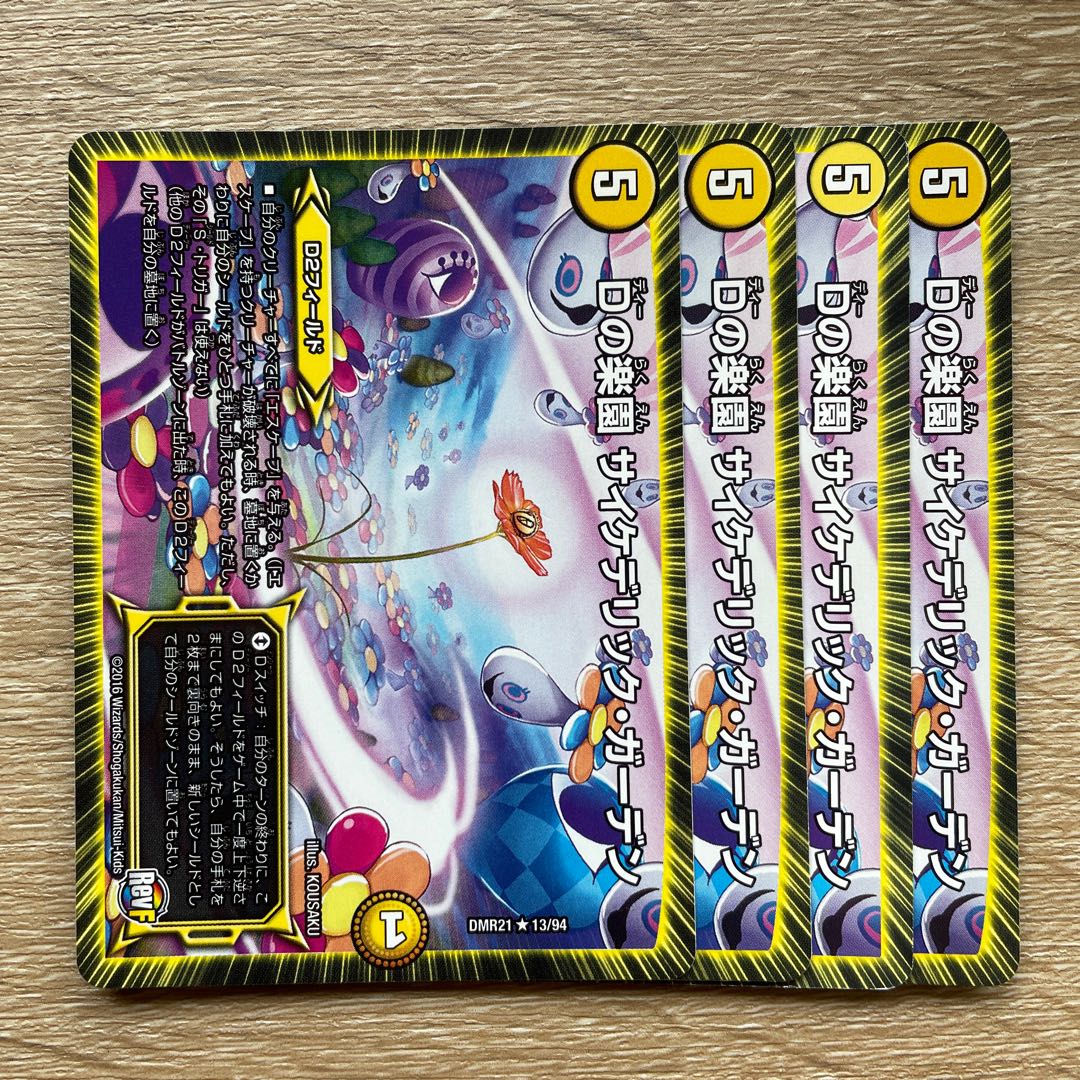 D's Paradise: Psychedelic Garden