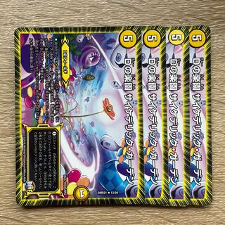 D's Paradise: Psychedelic Garden