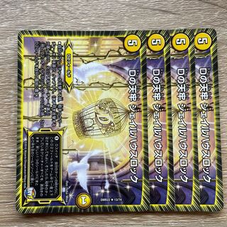 D's Heavenly Prison Jail Hau Slok