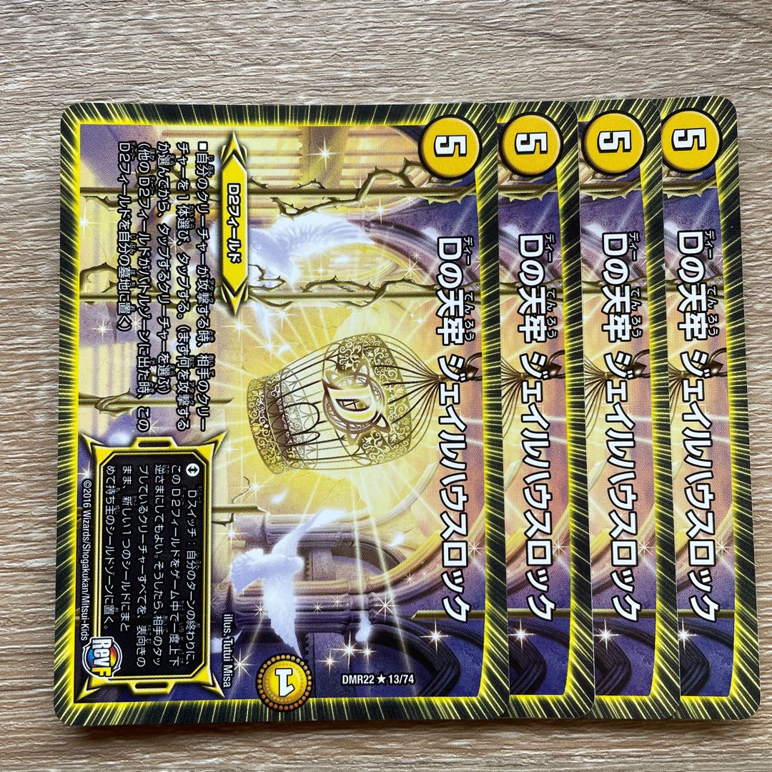 D's Heavenly Prison Jail Hau Slok