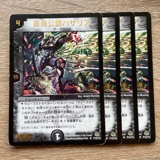 Hazaria, Duke of Thorns (Foil Stamping)