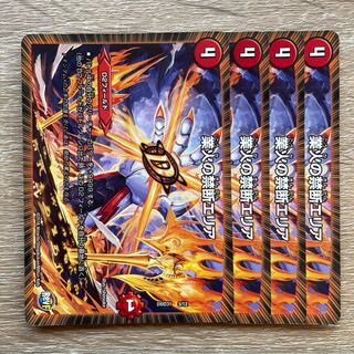 Forbidden Area of Fire